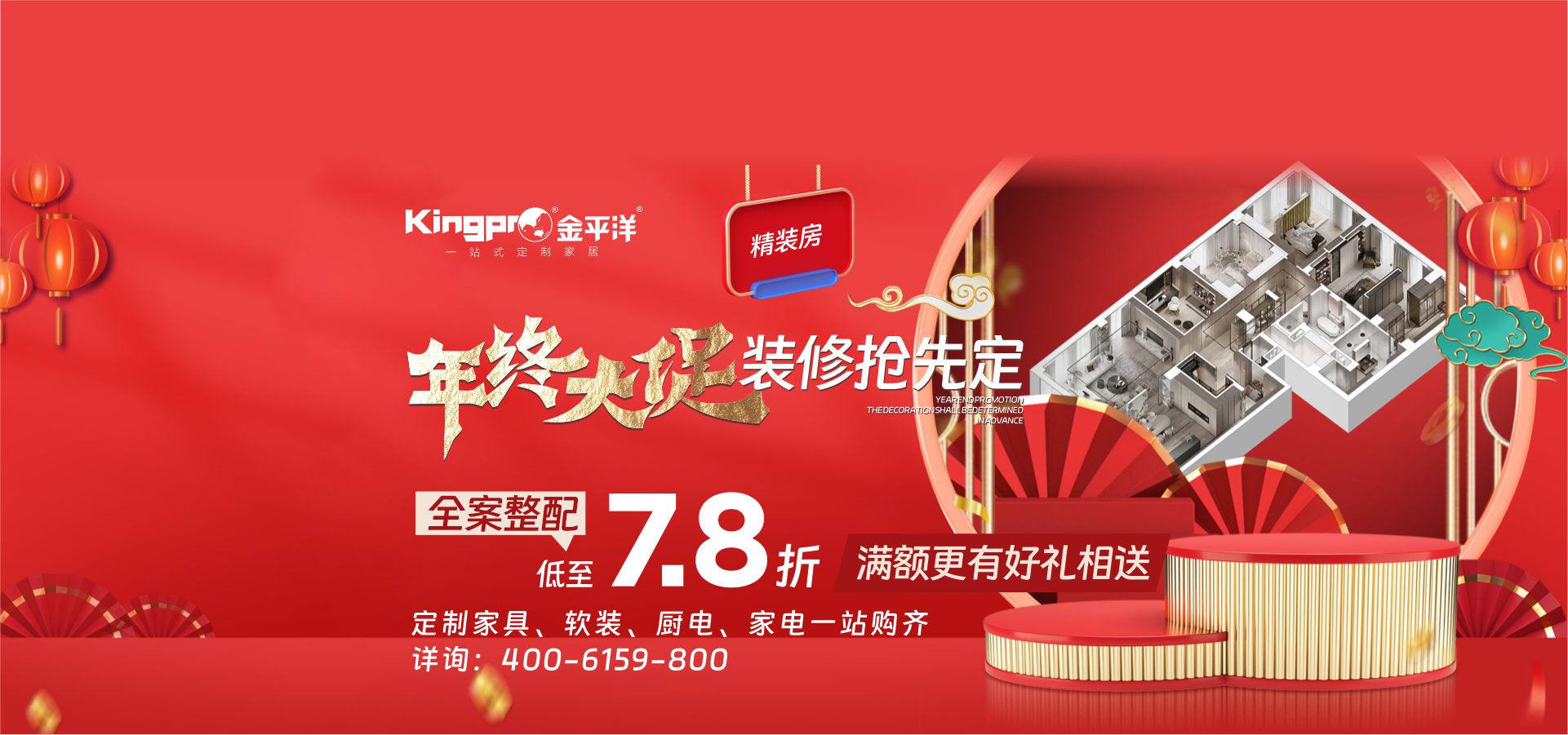 净醛造家，金平洋净醛板全民普及月